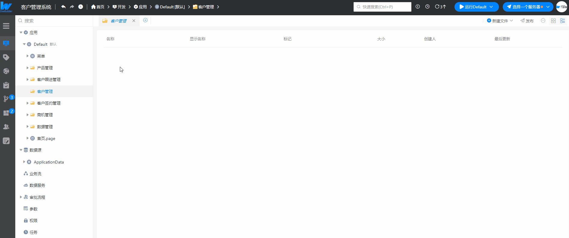 公司管理系统操作,公司系统管理具体步骤