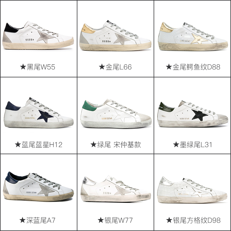 goldengoose小脏鞋鞋码怎么选,goldengoose奢侈品