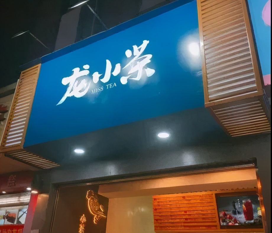 把茶饮、甜品卖给30000家火锅店餐+饮或有新惊喜