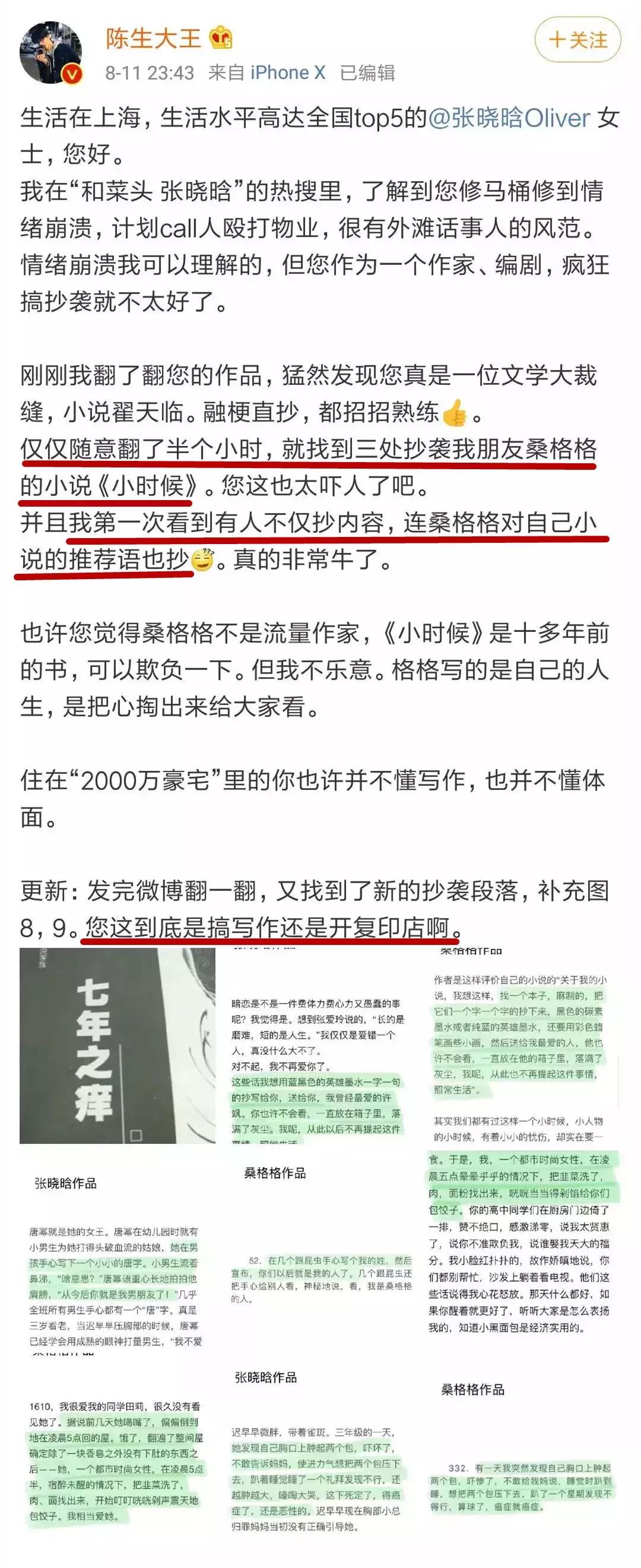就因为通个马桶，她被嘲上了热搜...