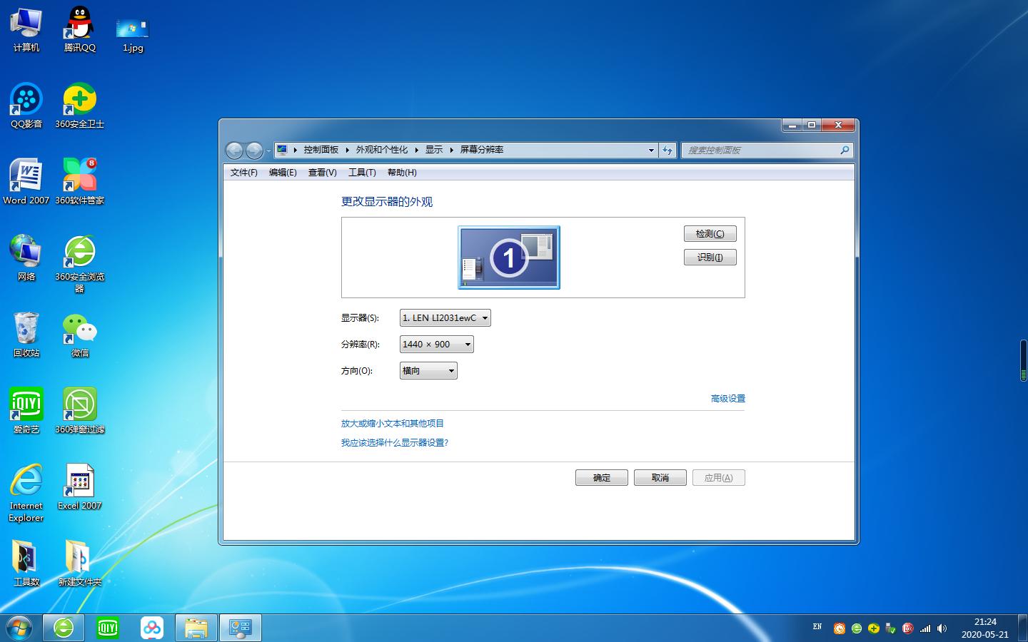 电脑调高分辨率就无信号黑屏,windows7分辨率调错了电脑黑屏