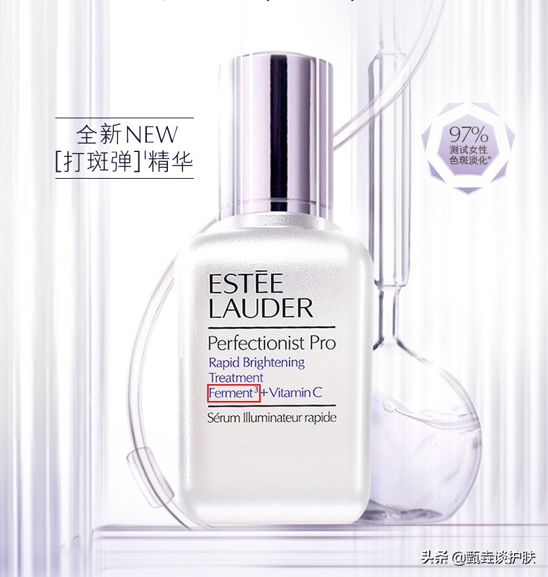 雅诗兰黛打斑弹精华,雅诗兰黛淡斑精华有效果吗