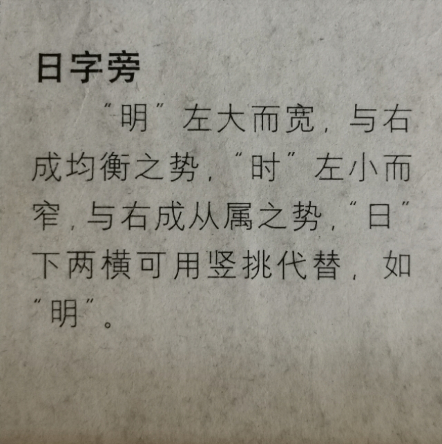 圣教序三点水的字集合,圣教序三点水有几种写法