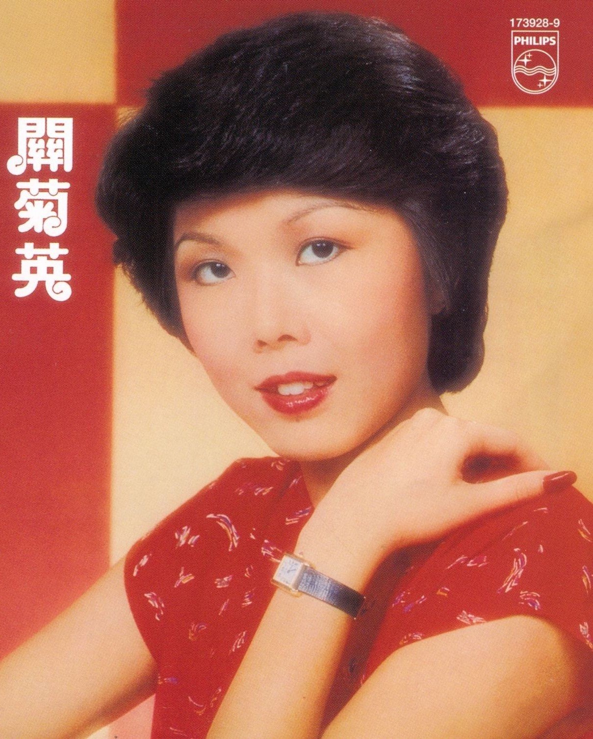 两忘烟水里叶振棠关菊英,关菊英两忘烟水里歌曲视频