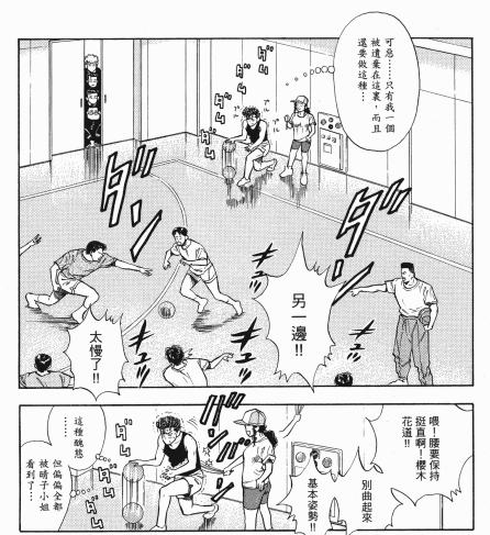 灌篮高手说中国男篮,灌篮高手日本高中联赛