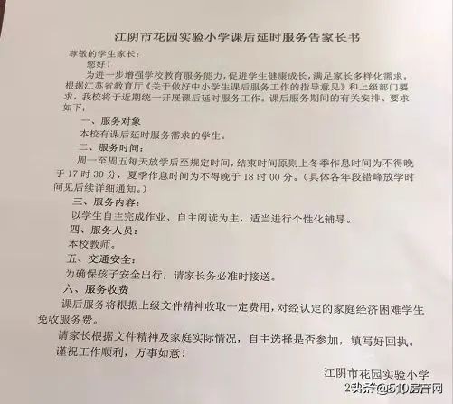 江阴义务教育招生,江阴市2019年义务教育招生