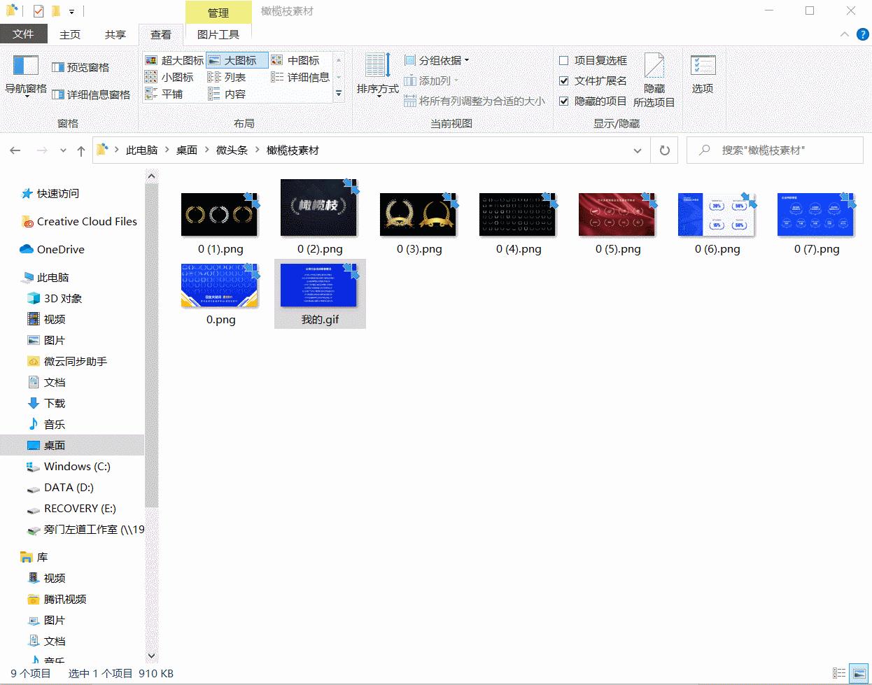 windows11要来了！电脑中隐藏的小技能，让你办公效率提高10倍