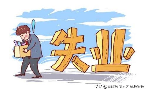 大学生失业补助去哪里领,大学生失业补助金网上怎么领取