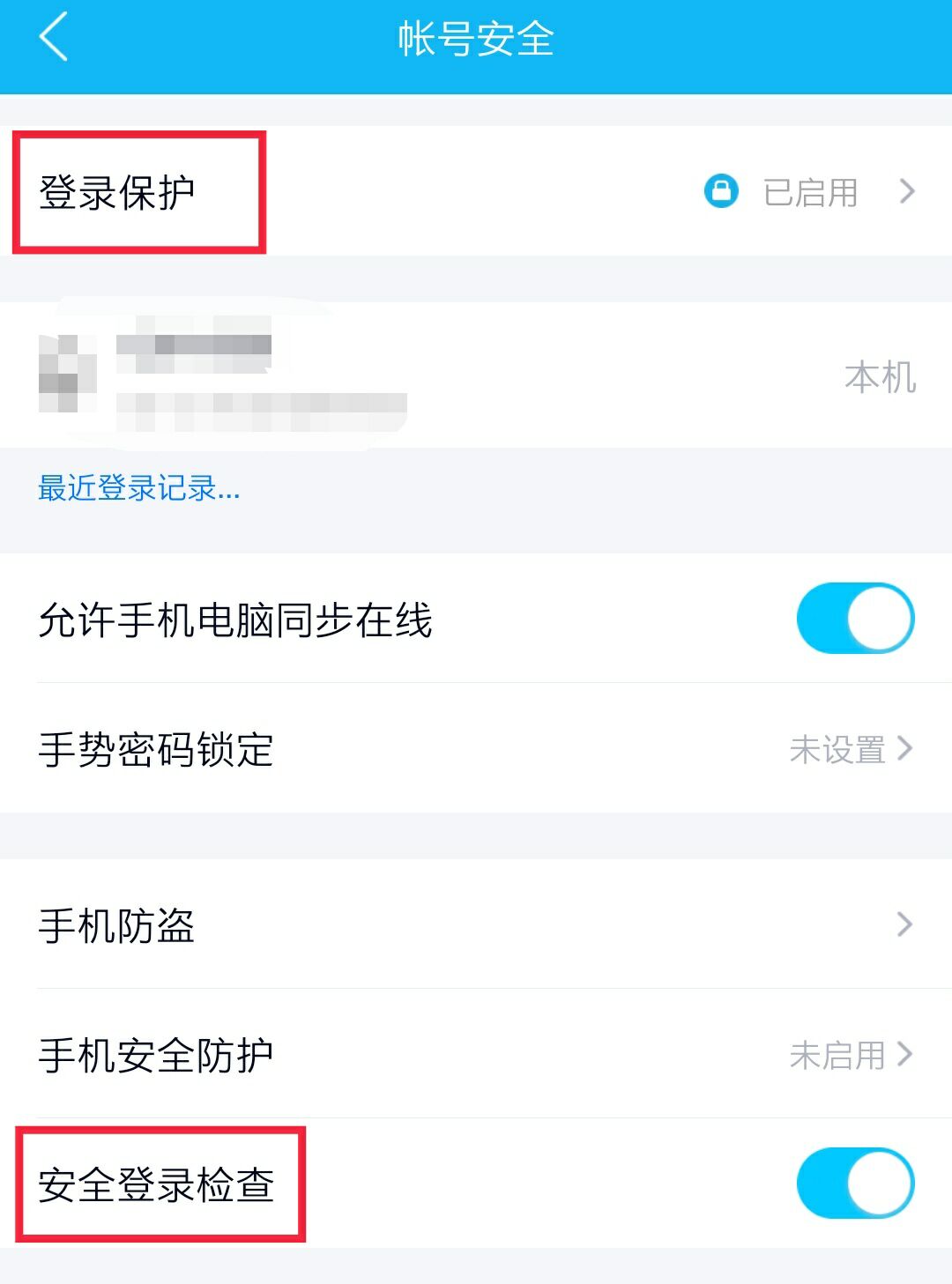 扒一扒你的QQ是如何被盗走的