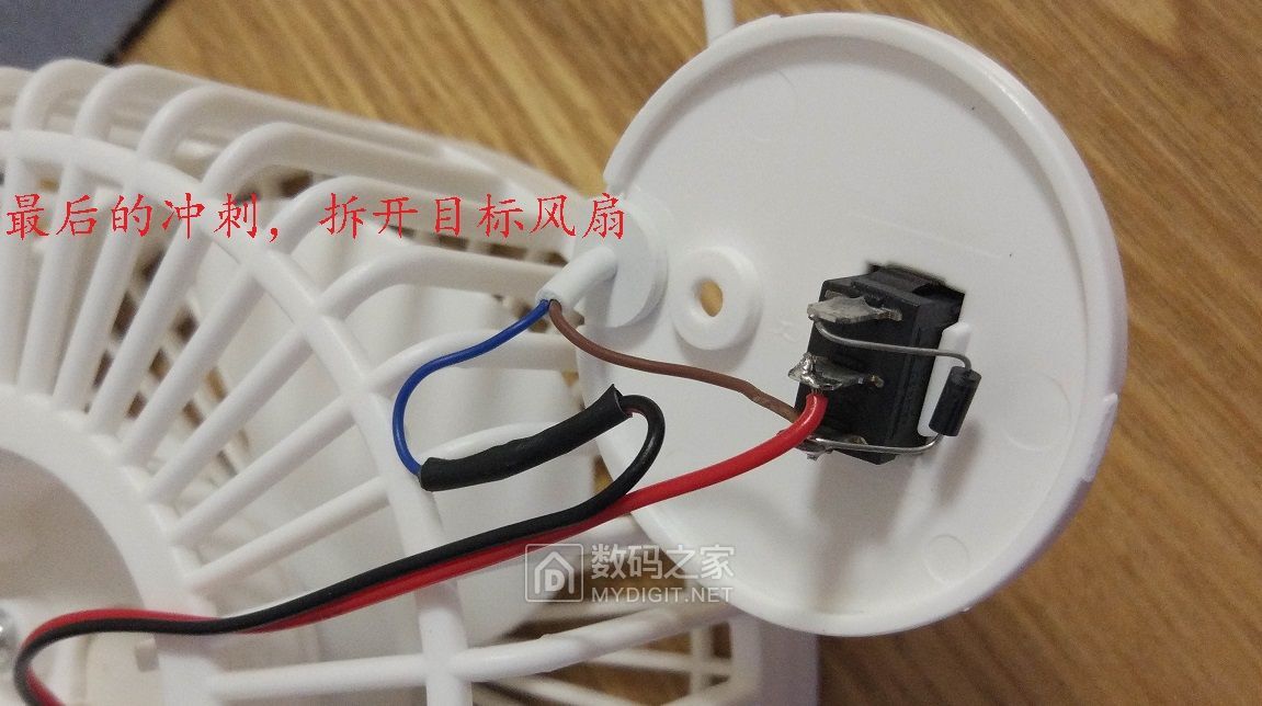 diy电路制作小手工风扇,自己动手改装usb风扇