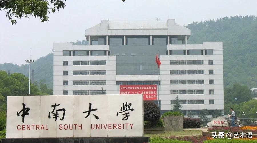 中南大学2021年美术设计类专业录取分数线