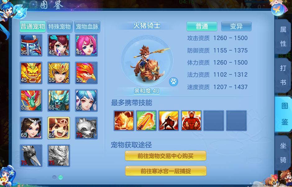 神武4手游高端玩法攻略,神武4手游69秒升90要多少经验