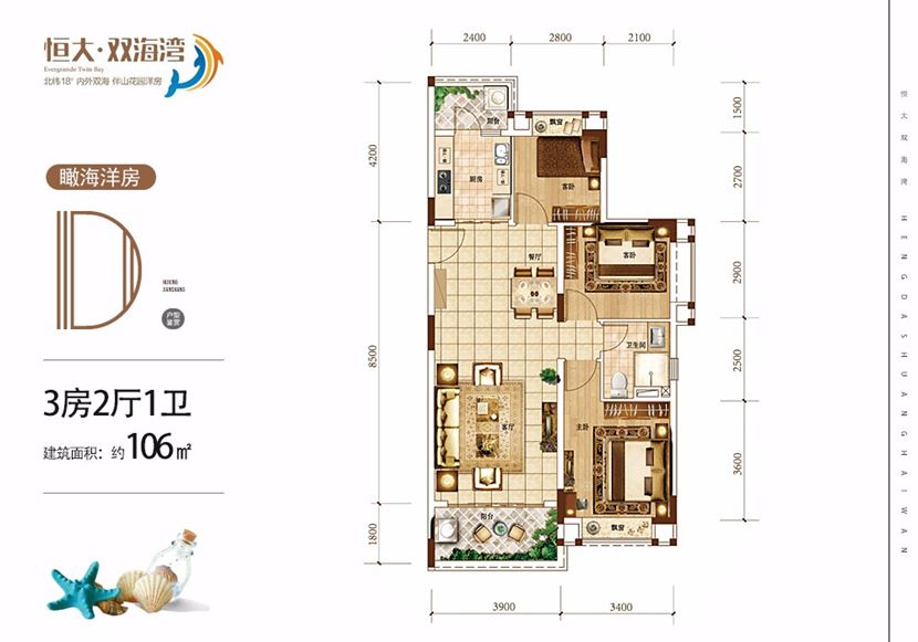 万宁哪个楼盘最值得买房,万宁恒大双海湾楼盘