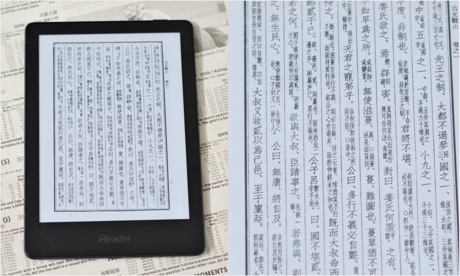 掌阅ireadera6和kindlepaper4,掌阅ireaderlight青春版测评
