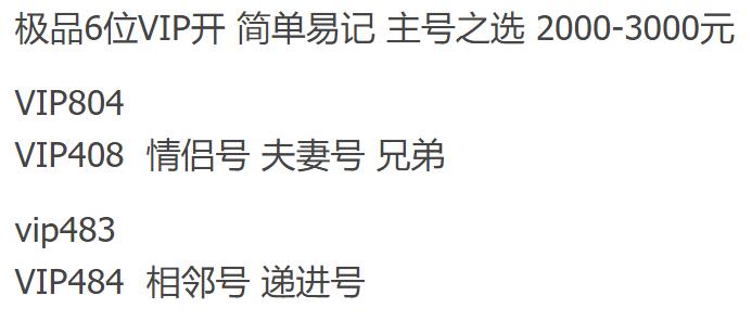 微信靓号价格一般多少,9999靓号多少钱联通
