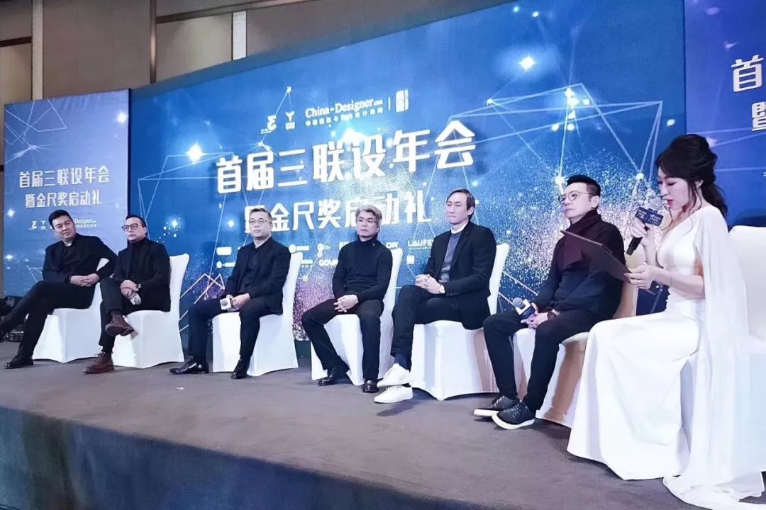 联当下，设未来丨首届设计行业年会暨金尺奖启动礼