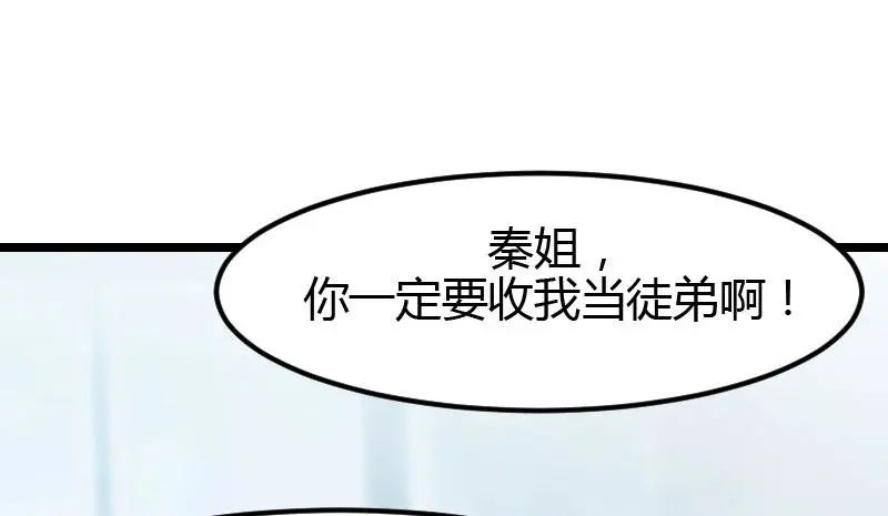 “我要那个阿姨做我妈咪”贺少看向那个150斤的女人咬牙：行，娶