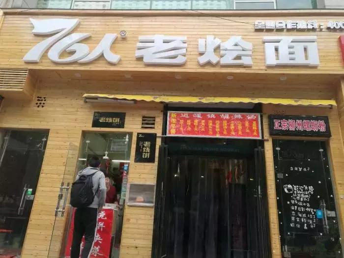 河南郑州正宗烩面在哪个位置,安阳郑州四厂烩面哪一家好吃