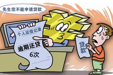 网贷款逾期会怎么样,网贷款逾期有什么影响