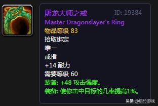 魔兽世界怀旧服特殊戒指,魔兽世界怀旧服戒指图