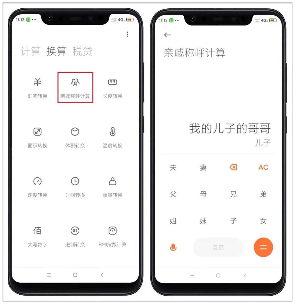 小米手机小技巧黑科技,小米手机特殊功能和黑科技