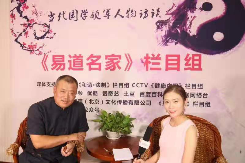 王国祥商都县委书记,当代易道领军人物王国祥