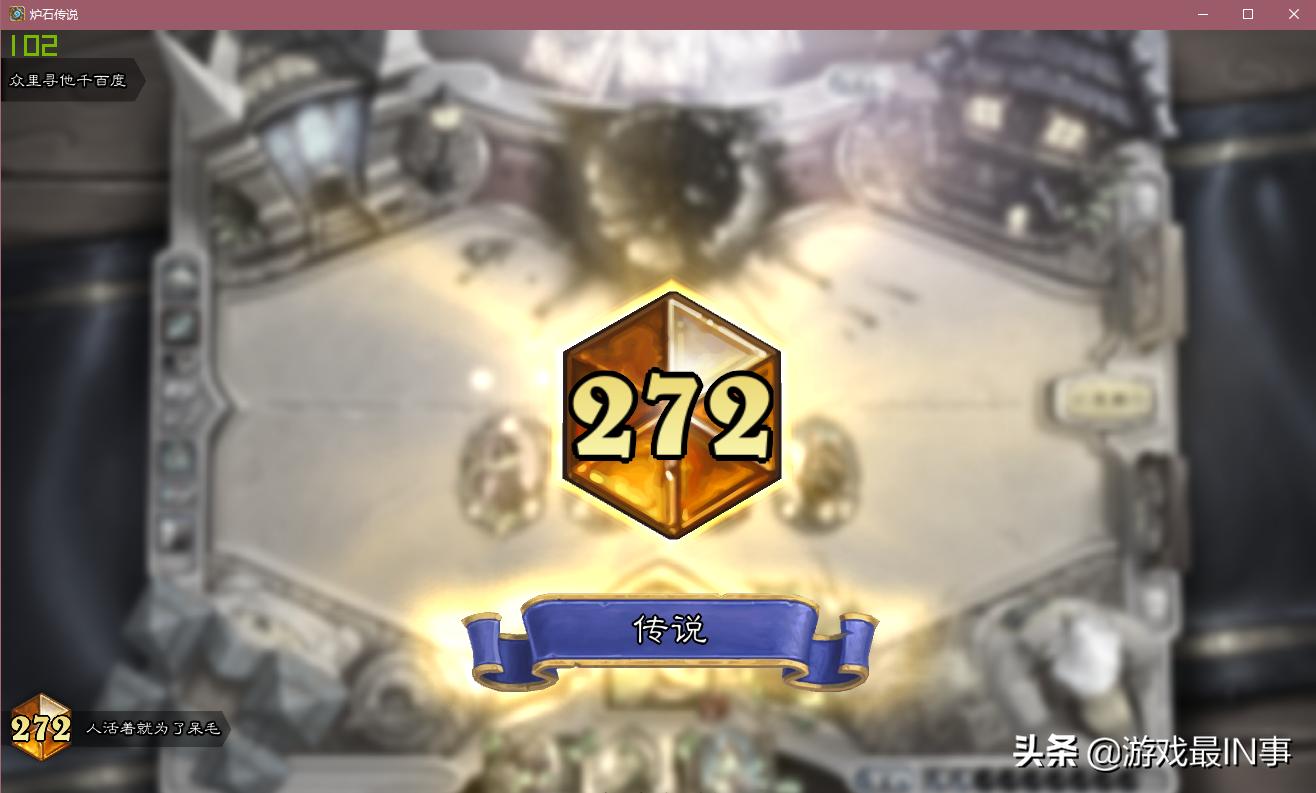 新版本蓝白快攻,炉石传说打伊利丹怒风