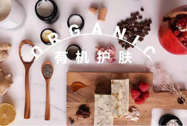 有机护肤品推荐,有机护肤品的选择