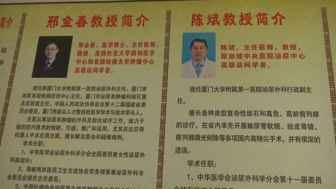 厦门市中医医院专家坐诊,厦门市中医院专家名单