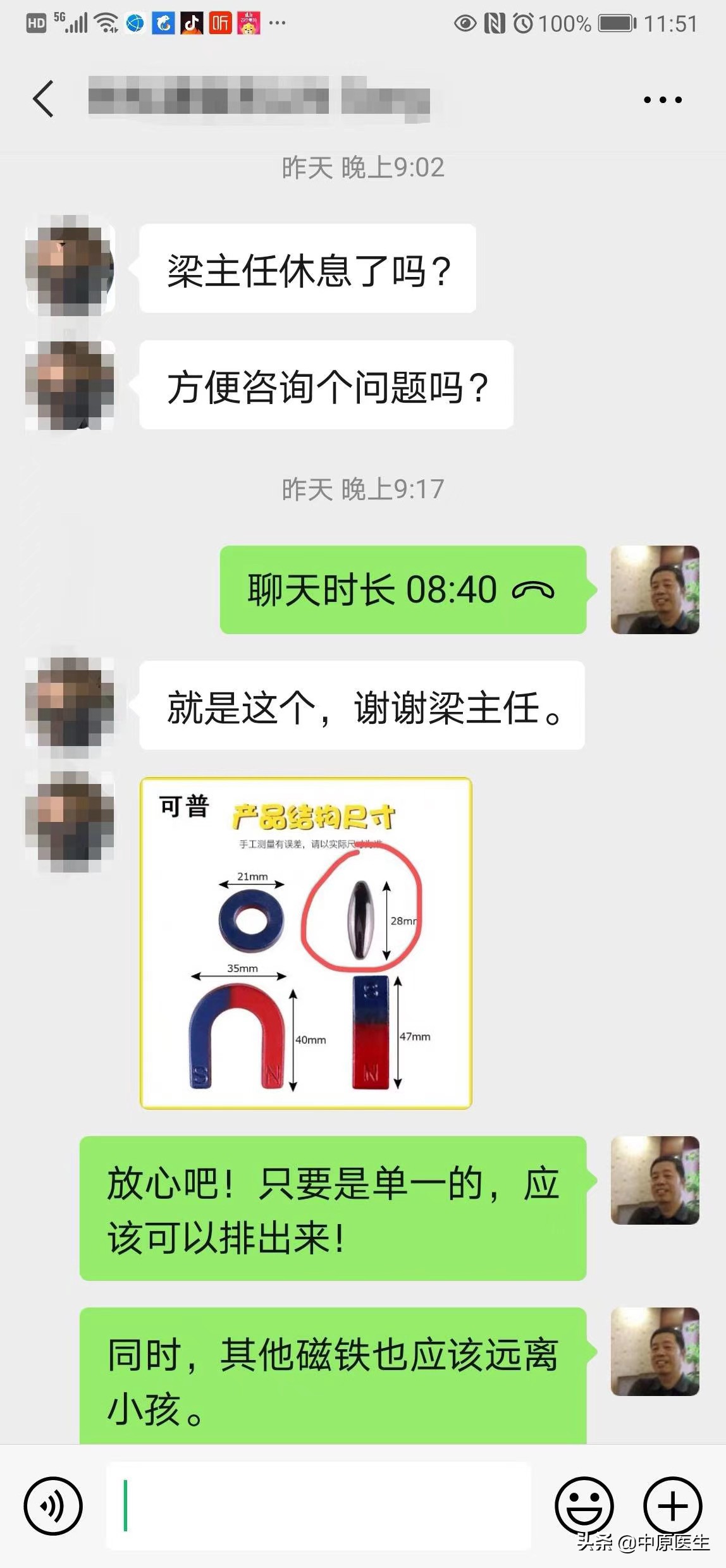 6岁小孩误吞磁铁怎么办,8岁男孩误吞磁铁