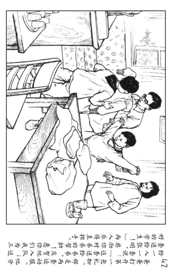 小足球队员老版本连环画,足球的连环画