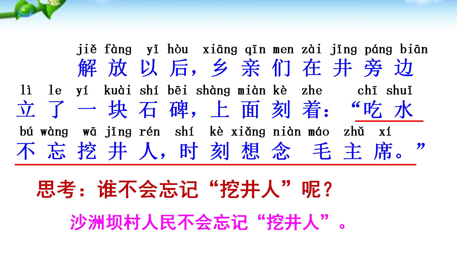 一年级语文下册预习清单电子版,部编版一年级语文下册全册预习单