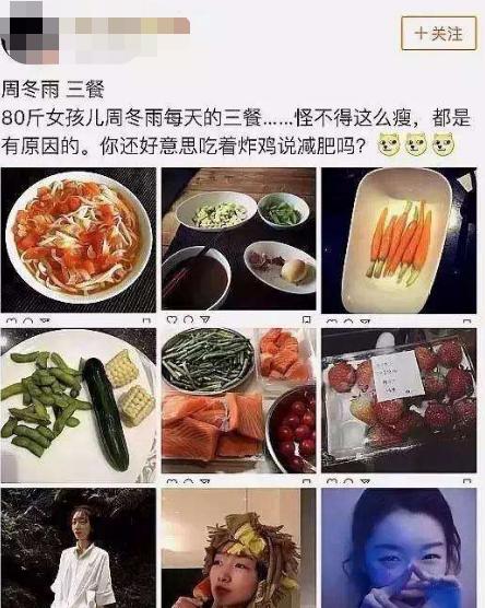 周冬雨吃什么减肥,周冬雨减肥食谱一览表