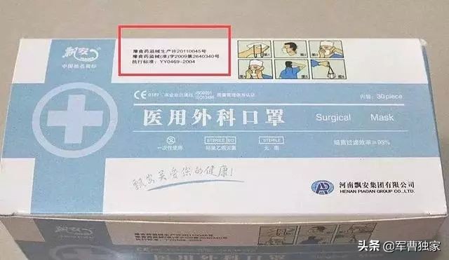口罩正品真假鉴别方法,被曝光的口罩品牌