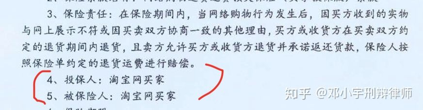 骗运费险构成什么罪,运费险诈骗案超过多少才会立案
