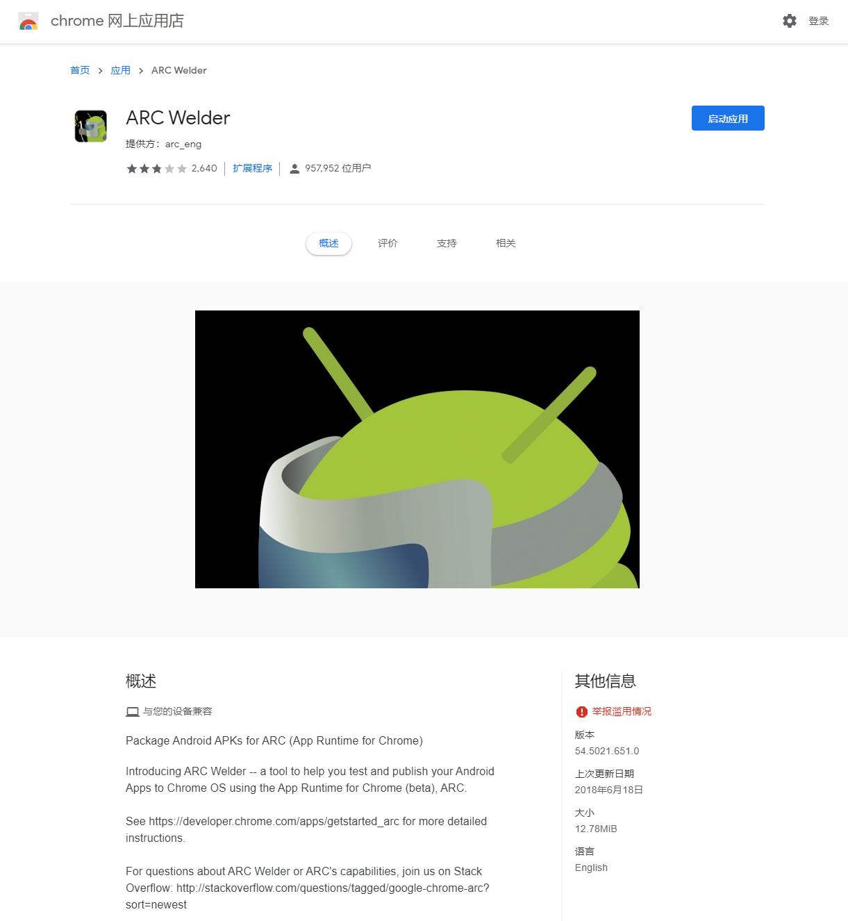 如何在电脑上安装抖音教程,苹果电脑抖音电脑版怎么安装