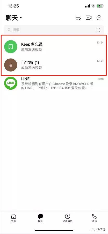 line官方账号怎么群发消息,line快捷话术怎么设置
