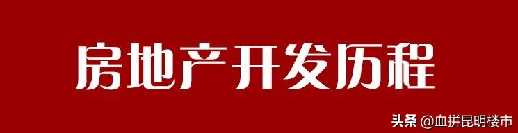 昆明龙泉路旅游学校怎么样,昆明龙泉路周边规划