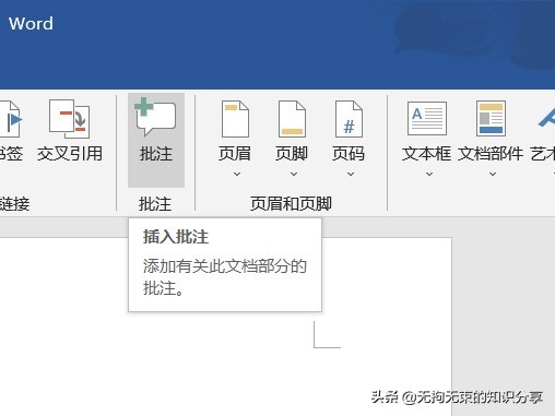 word选项卡功能区怎么设置,word的功能区插入选项卡