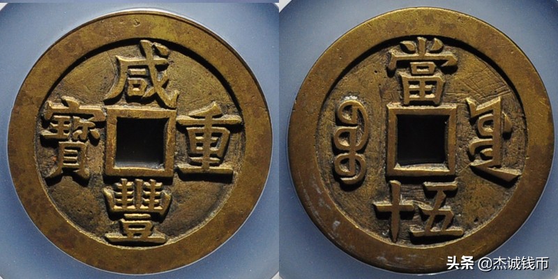 大义通宝铜钱行情,铜钱价格行情最新报价