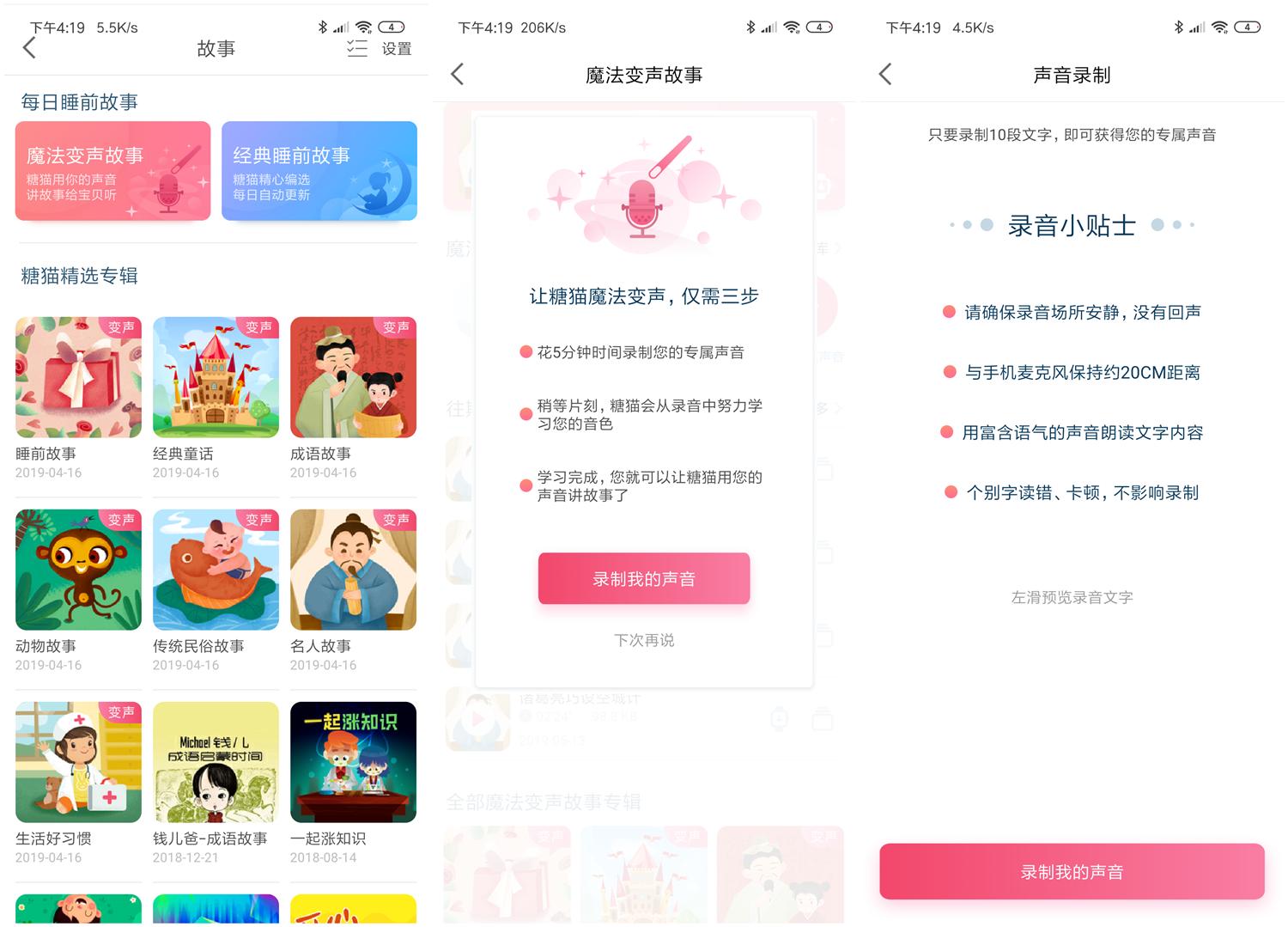 搜狗糖猫电话手表plus2代隐藏功能,搜狗糖猫电话手表t10