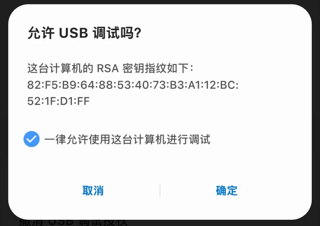 真正解决安卓软件「不给权限不运行」的方法，给它们假权限