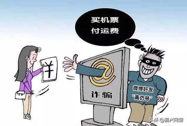 谨防上当受骗的信息,在微博被骗怎么查看骗子信息