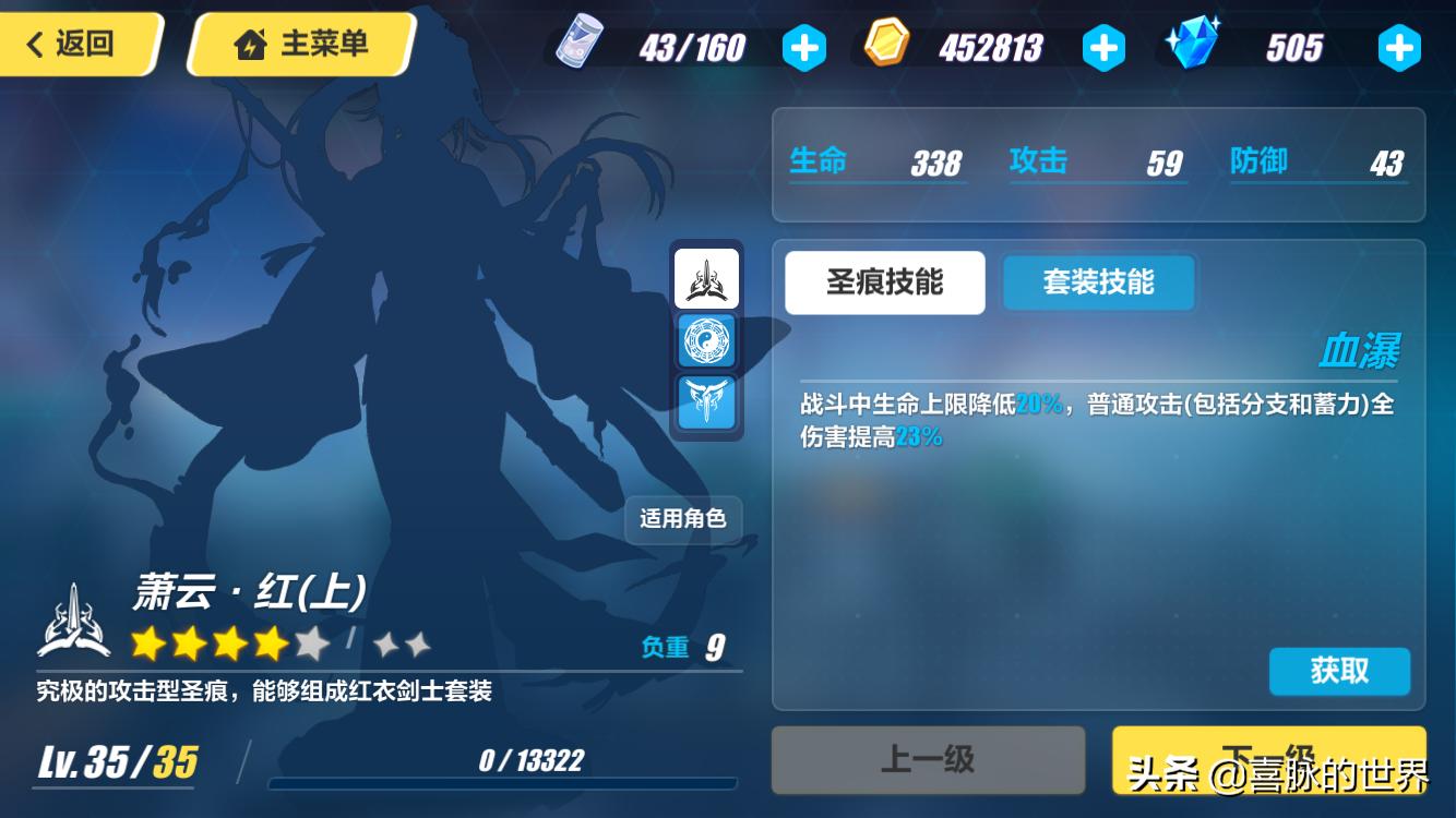 崩坏3各角色圣痕搭配,圣痕崩坏3