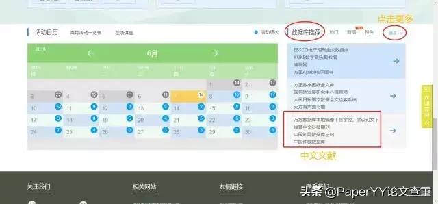 亲测可用网盘下载神器,支付宝知网免费下载论文