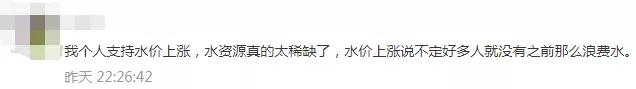 城市自来水费价格拟上调，为什么听证会外反对的声音那么多？