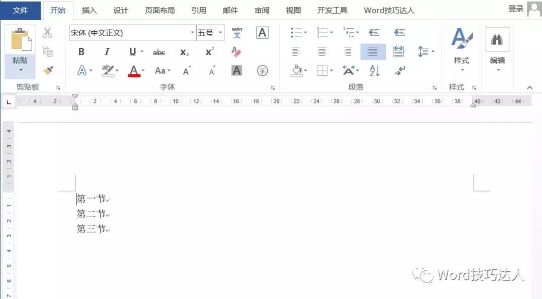 word插入分页符怎么显示一级标题,word文档怎么插入分页符