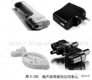 超声波焊接塑胶制品,塑料超声波焊接的结构设计