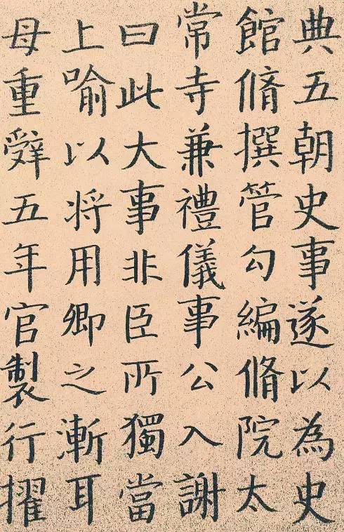 观此,无上清凉小楷