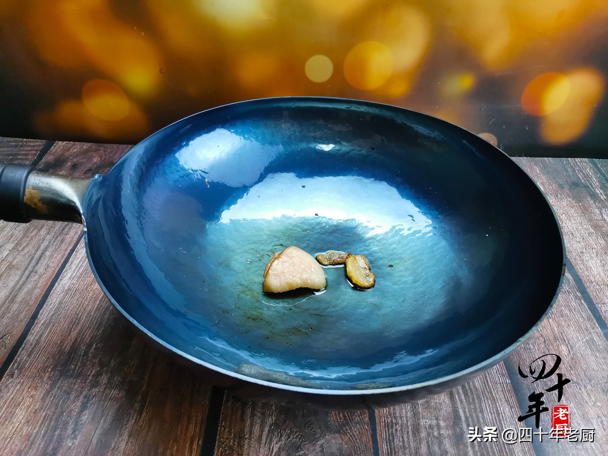 新铁锅可别拿来就用，多加“1物”开新锅，炒菜香用起来还不粘